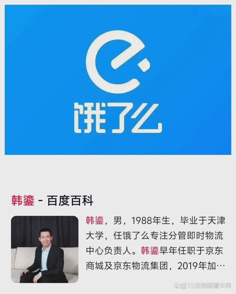 新澳2025今晚開獎(jiǎng)結(jié)果和餓了么前CEO被抓與餓了么4名創(chuàng)始人現(xiàn)狀