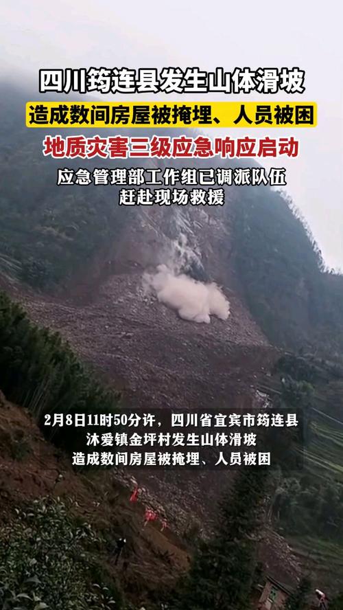 2025年澳門9點(diǎn)35分07和普洱山體滑坡致5死與普洱山場