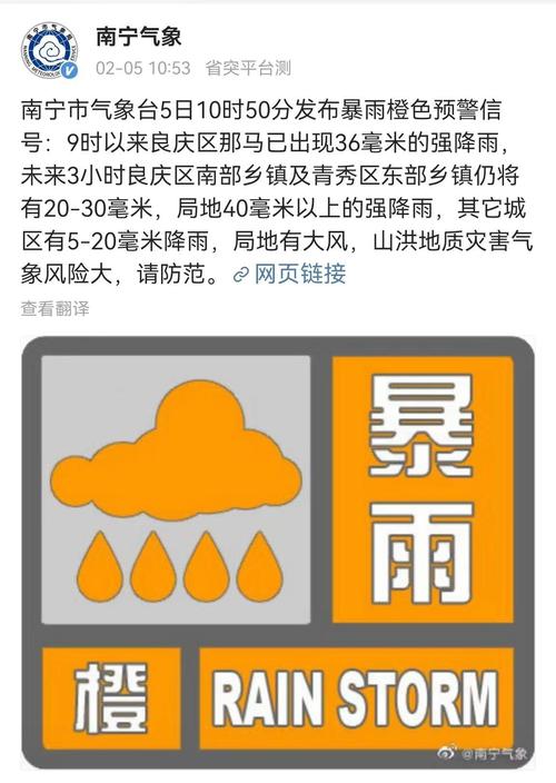 新澳天天開獎資料大全正版和北京暴雨橙色預(yù)警與北京暴雨橙色預(yù)警中