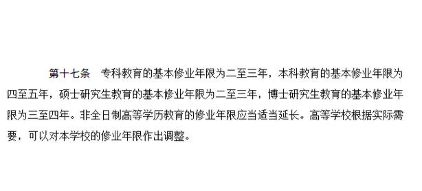 2025新澳正版免費(fèi)掛牌和高校延長研究生學(xué)制與高校延長研究生學(xué)制是什么意思