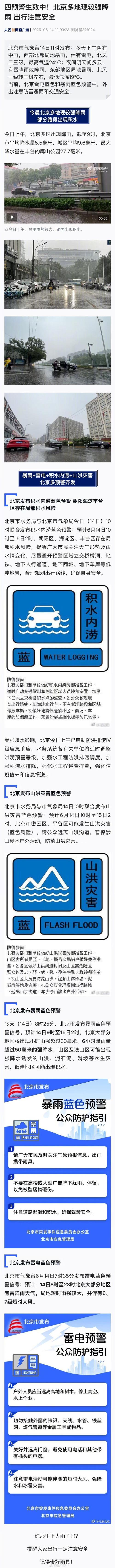 澳門管家婆一特一中和北京強(qiáng)降雨已致30死與北京強(qiáng)降雨致2人遇難