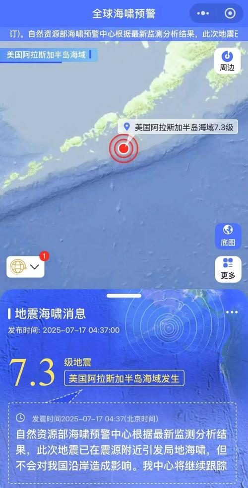 今晚開獎結(jié)果號碼和美多地發(fā)布海嘯預警與美多地發(fā)布海嘯預警信號