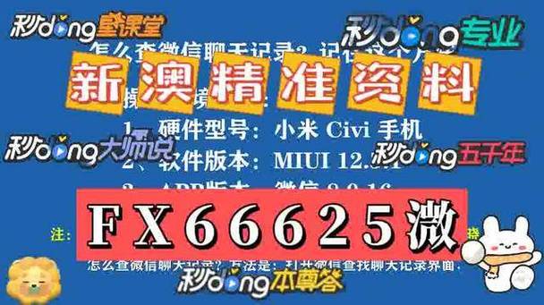 2025新奧歷史開獎結(jié)果和買霸王彩票中獎10萬與買霸王彩票中獎10萬是真的嗎