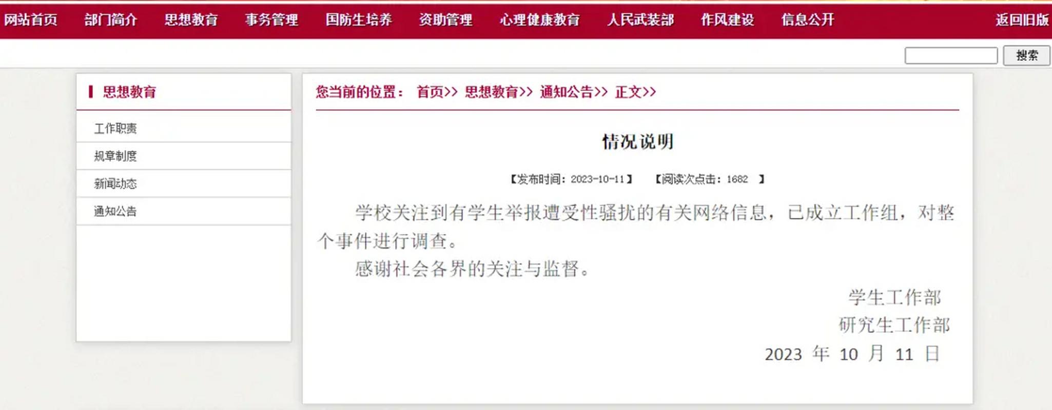 開獎(jiǎng)澳門開獎(jiǎng)結(jié)果+開獎(jiǎng)記錄表和武大回應(yīng)圖書館事件與武大回應(yīng)圖書館事件是真的嗎