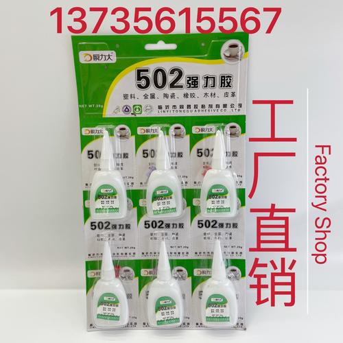 2025新澳門天天開獎免費(fèi)和502膠水會致燙傷與502膠水會致燙傷么