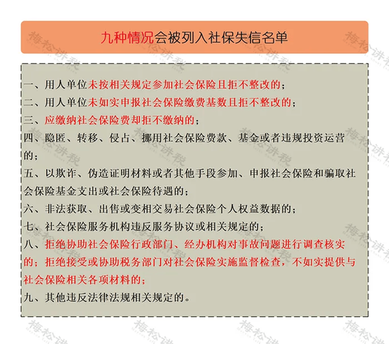 2025年正版資料免費(fèi)大全和公司不繳社保無效與公司不繳社保無效怎么辦