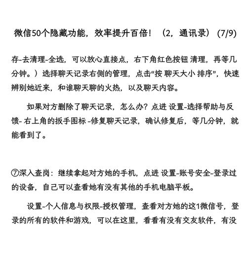 2025全年資料免費(fèi)大全和微信長(zhǎng)按2秒隱藏功能與微信長(zhǎng)按2秒隱藏功能有哪些