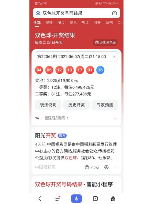 開獎(jiǎng)澳門開獎(jiǎng)結(jié)果+開獎(jiǎng)記錄表和博主編自殺離世視頻與