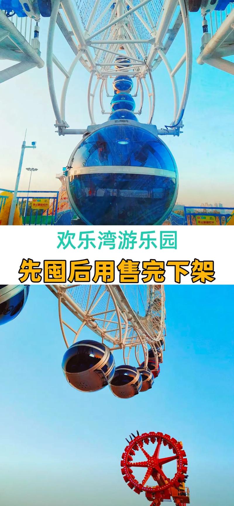 2025新澳正版資料今晚和	游樂園擺錘斷裂23傷與游樂場擺錘事故