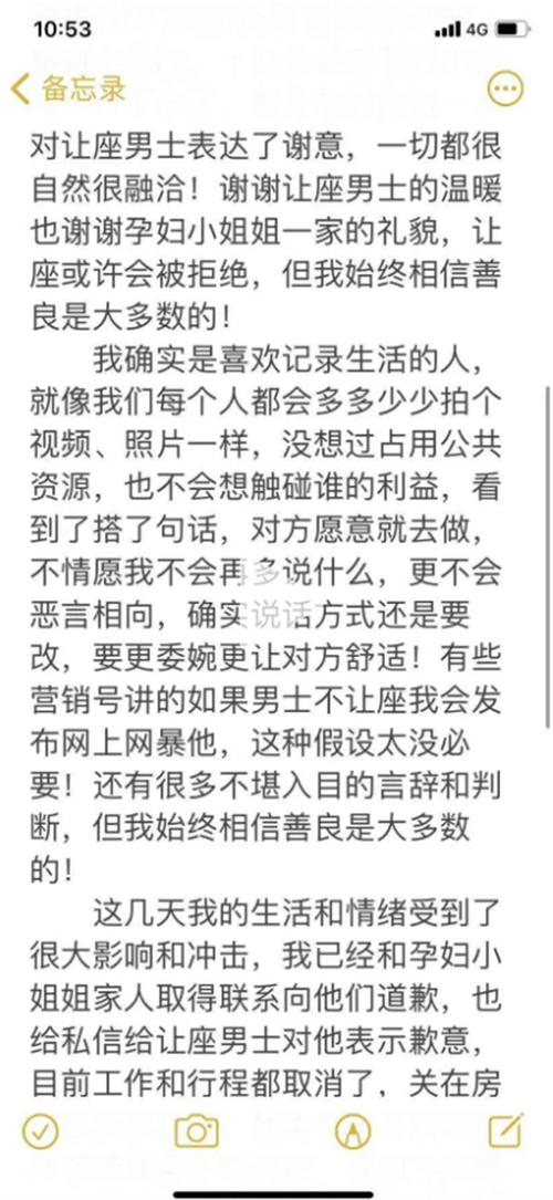 新澳天天開獎資料大全600tK和孕婦拒讓座遭辱罵與拒絕給孕婦讓座