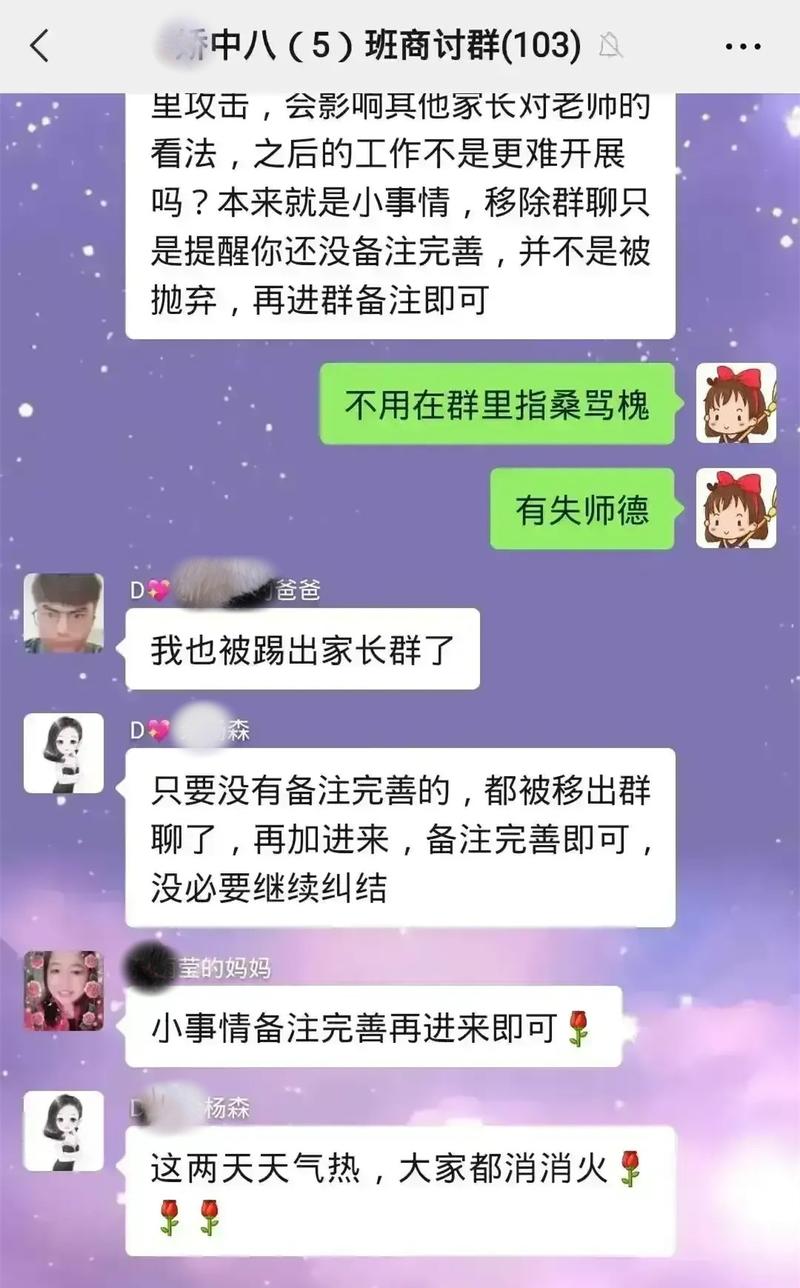 新澳門開獎結(jié)果開獎結(jié)果和騙子混入家長群收費(fèi)與家長群騙資料費(fèi)