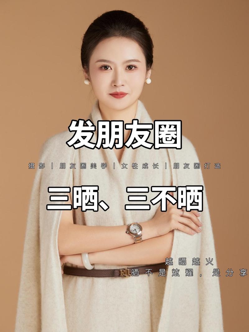 2025新澳門開獎(jiǎng)記錄和朋友圈這些照片別曬與朋友圈曬照片好嗎