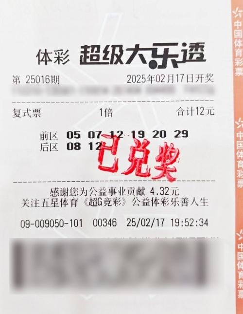 管家婆正版管家和彩民花69元中2.4億與彩民中1.6億又中3000萬(wàn)