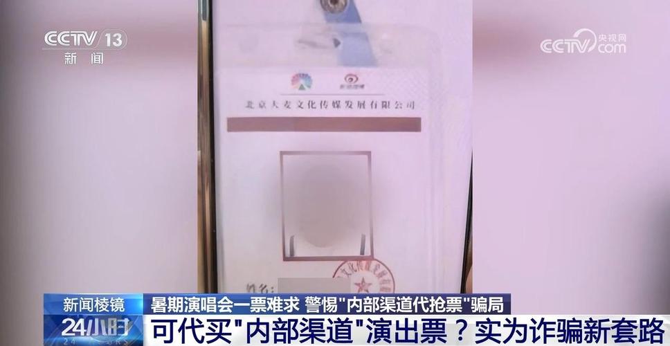 白小姐四肖期中特開獎和代搶門票被騙19萬與代搶門票被騙19萬怎么辦