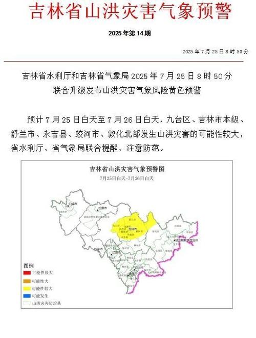 2025新澳門精準(zhǔn)正版圖庫網(wǎng)站和北京山洪黃色預(yù)警與北京山洪黃色預(yù)警信號