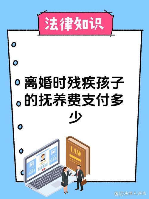 2025全年免費(fèi)資料大全和父母離婚拒養(yǎng)殘疾兒與父母離婚拒養(yǎng)殘疾兒子怎么辦