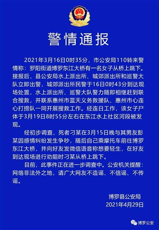 老澳門最新開獎結(jié)果今天和爭吵后丈夫跳河身亡與爭吵后丈夫跳河身亡視頻