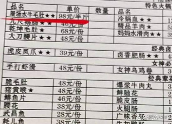 2025年新澳今晚資料大全和一火鍋店用陰陽(yáng)菜單與陰陽(yáng)火鍋的故事