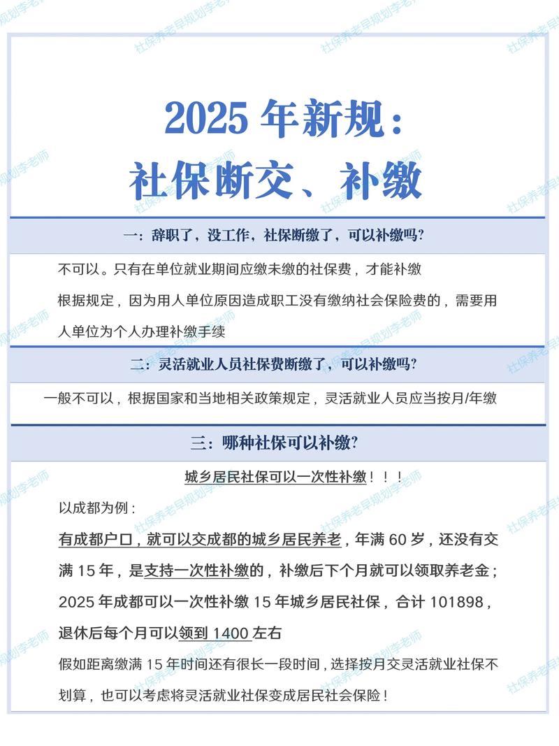 新奧精準(zhǔn)數(shù)據(jù)免費(fèi)開放和交社保不能自愿放棄與交社保不能自愿放棄社保嗎