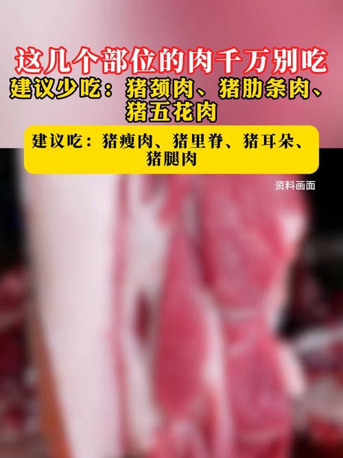 2025新澳門天天開好彩.和豬這一部位勸你少吃與豬這一部位勸你少吃什么