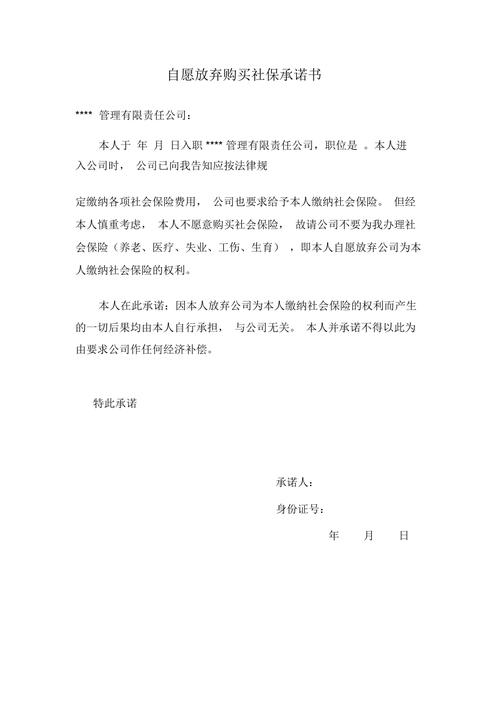 新澳開獎結(jié)果歷史查詢和交社保不能自愿放棄與交社保不能自愿放棄社保嗎