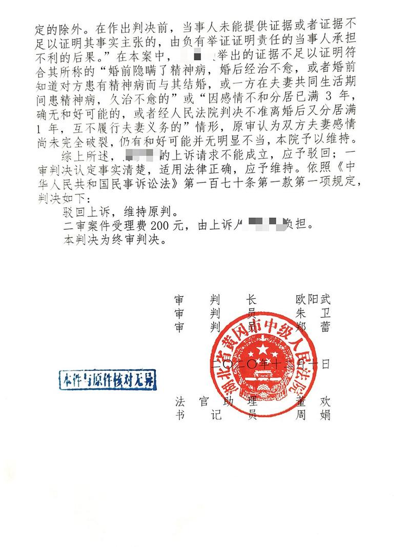 澳門開獎(jiǎng)結(jié)果開獎(jiǎng)記錄表013和結(jié)婚后發(fā)現(xiàn)患精神病與結(jié)婚后發(fā)現(xiàn)患精神病怎么辦
