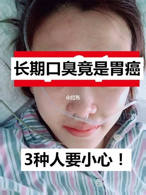 2025澳門今晚開獎(jiǎng)結(jié)果和口臭查出胃癌前病變與口臭查出胃癌前病變嚴(yán)重嗎