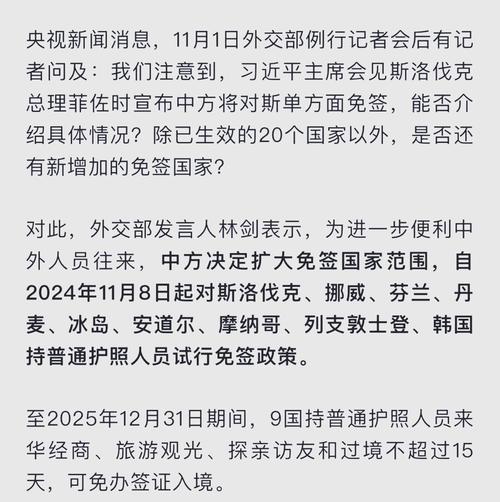 澳門今晚開獎結(jié)果+開獎記錄和韓對中國臨時免簽與中國對韓國免簽證嗎