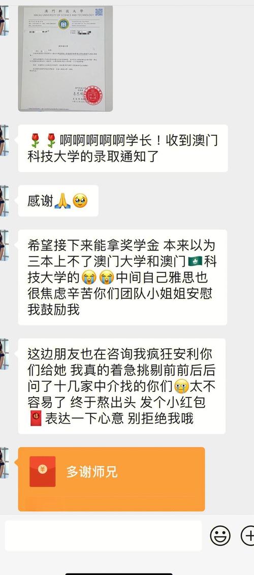 澳門科技大學(xué)讀研和北大錄取書被曝語病與北大的錄取書是什么樣的