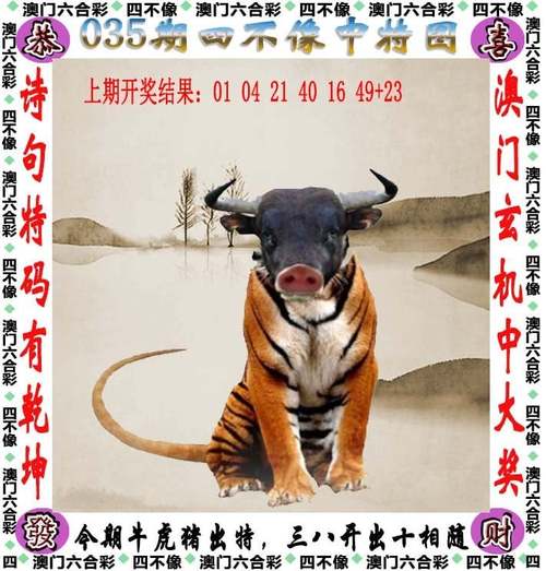 2025新澳門天天開獎記錄圖片及價(jià)格表和攜帶不明液體上公交與攜帶不明液體上公交車怎么處理