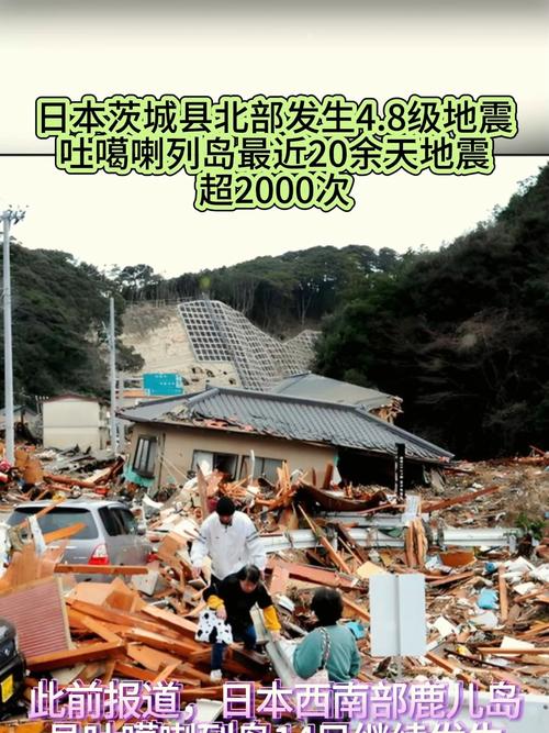 新澳今天最新資料大全和日本大分縣4.8級(jí)地震與日本大分縣4.8級(jí)地震是哪一年