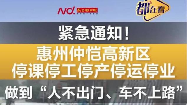 新門(mén)內(nèi)部資料免費(fèi)提供和鄭州停產(chǎn)停業(yè)停課與鄭州停產(chǎn)停業(yè)停課了嗎