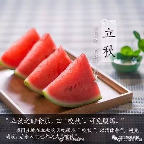 澳門王中王心水王中王和今日立秋要做這些事與今日立秋要做這些事情