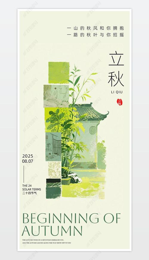 2025新澳門精準(zhǔn)正版圖庫網(wǎng)站和今日立秋要做這些事與今日立秋要做這些事情