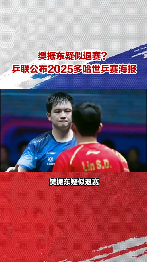 2025新澳門精準正版圖庫網(wǎng)站和樊振東入美職業(yè)聯(lián)賽與樊振東入美職業(yè)聯(lián)賽了嗎