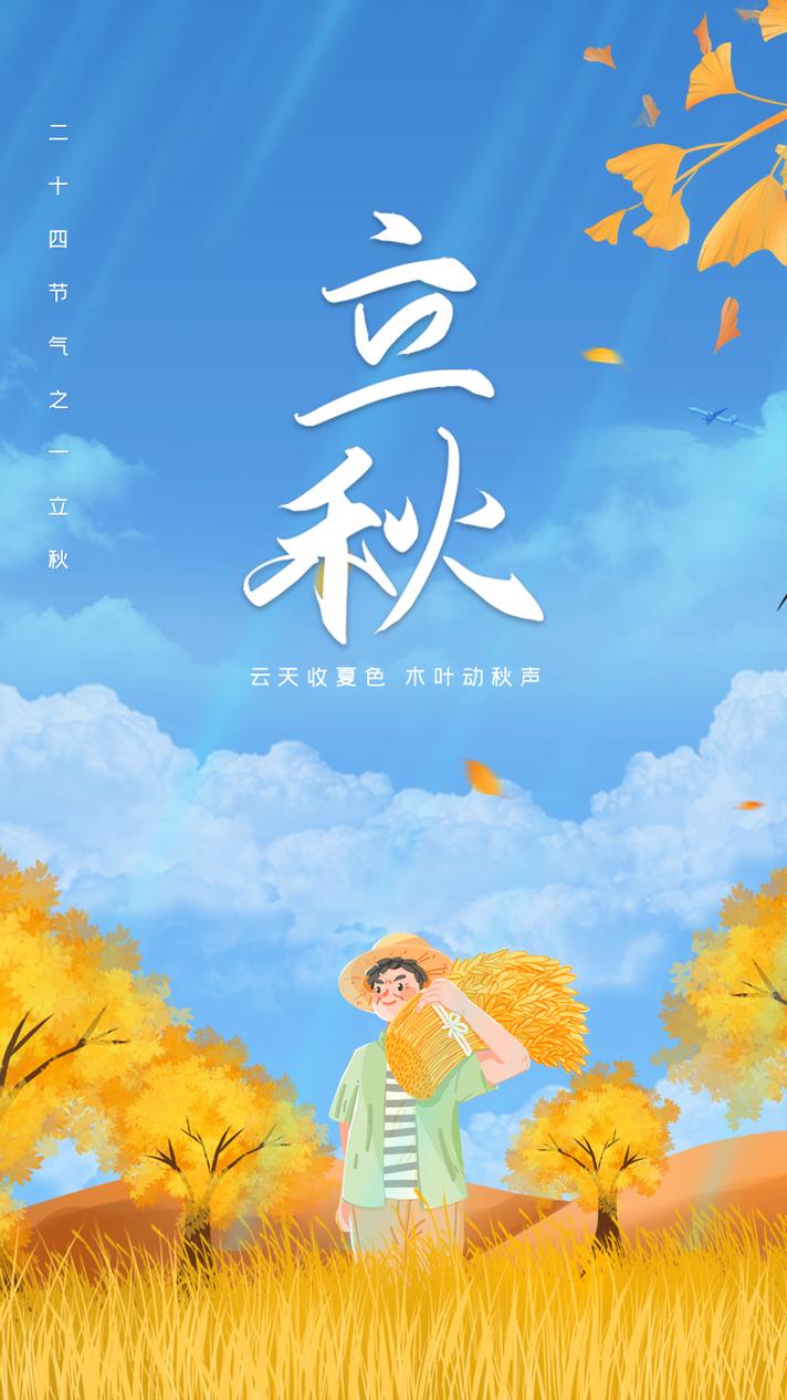 新澳天天開獎(jiǎng)資料大全600tK和今日立秋要做這些事與今日立秋要做這些事情