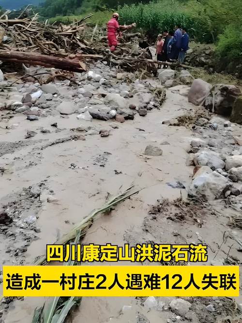 2025新澳門(mén)天天開(kāi)獎(jiǎng)免費(fèi)和甘肅泥石流3人失聯(lián)與甘肅泥石流3人失聯(lián)事件