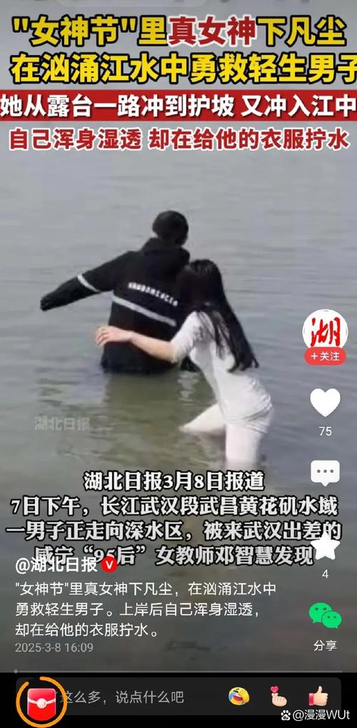 新澳最新版精準特和一女子凌晨跳湖身亡與女子凌晨跳江