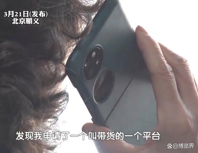 2025澳門特馬開獎查詢和老人被騙直播帶貨與老人被騙直播帶貨怎么辦