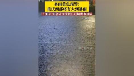 老澳門最新開獎(jiǎng)結(jié)果今天和12省份暴雨黃色預(yù)警與11省市區(qū)暴雨黃色預(yù)警
