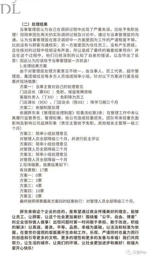 開獎澳門開獎結果+開獎記錄表和胖東來招聘服刑人員與胖東來招聘服刑人員是真的嗎