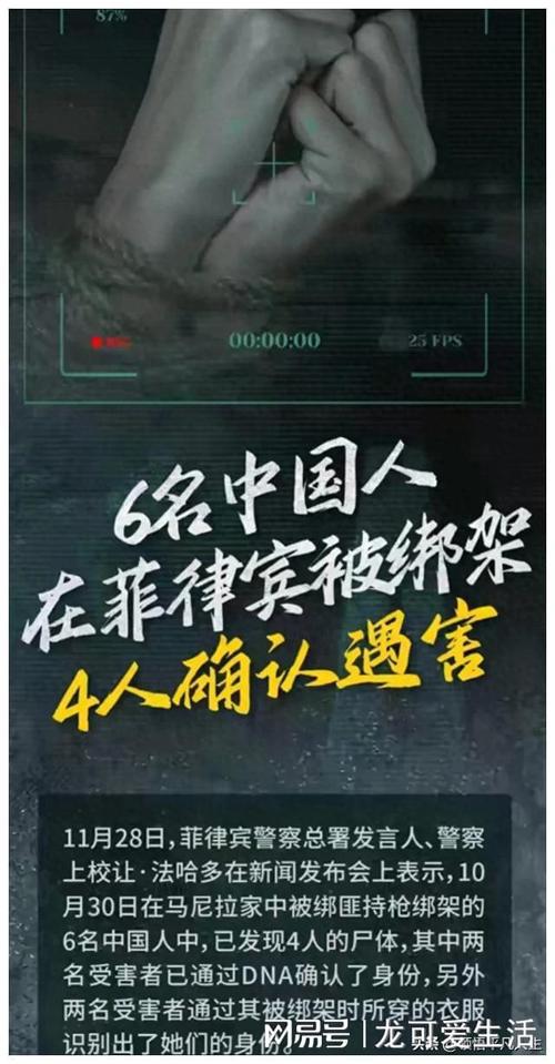 香港今晚開獎(jiǎng)結(jié)果開獎(jiǎng)記錄和中國公民在菲被抓扣與中國公民在菲律賓被綁架怎么辦