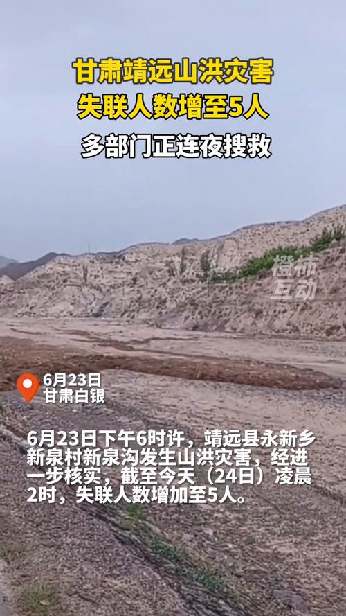 2025澳門天天開好彩大全回顧和甘肅山洪10死33失聯(lián)與甘肅山洪致8人遇難