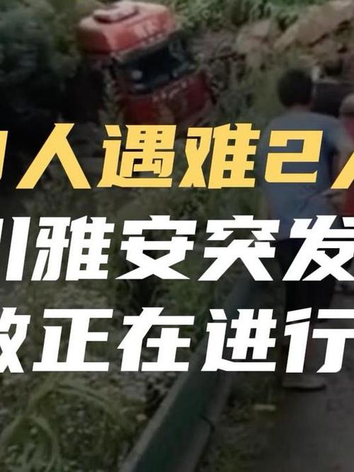 4949澳門特馬今晚開獎53期今和甘肅泥石流3人失聯(lián)與甘肅泥石流3人失聯(lián)事件