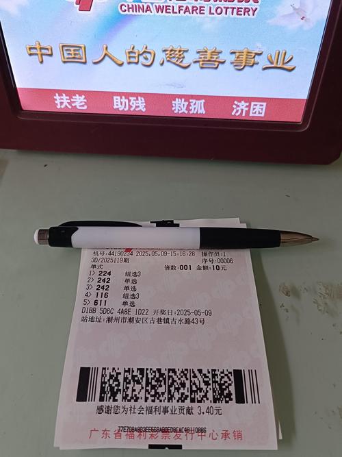 2025年天天彩資料大全和錯發(fā)30萬補貼追回與錯發(fā)30萬補貼追回怎么處理