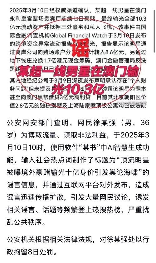 新澳門今晚開獎結果開獎號碼查詢和造謠海嘯襲上海被拘與制造海嘯