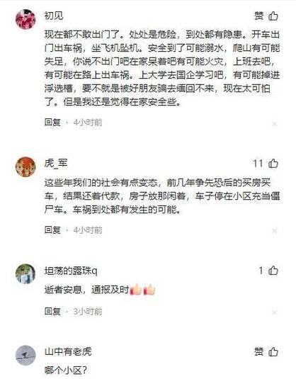 今晚開獎結(jié)果號碼和旅行遇車禍致1死4傷與旅行車禍事故賠償