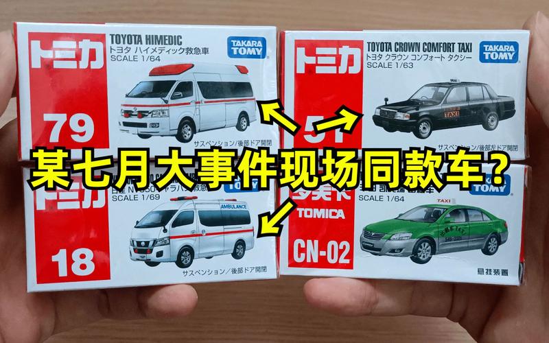 2025新澳門正版免費掛牌燈牌和韓救護車當出租車用與出租車 救護車