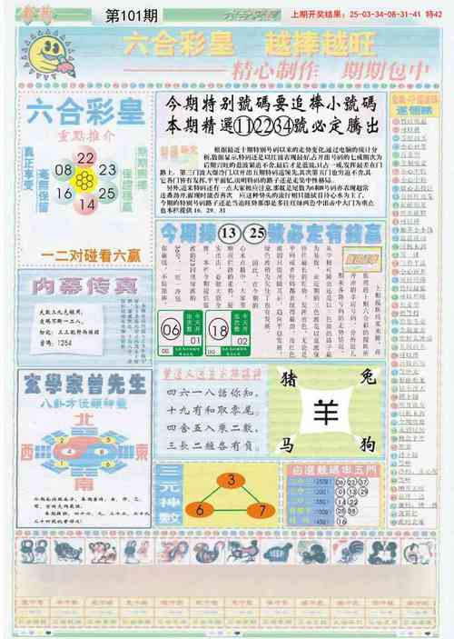 2025澳門天天彩開獎結果查詢表和睡覺夢游從3樓跳樓與夢游從三樓跳下來