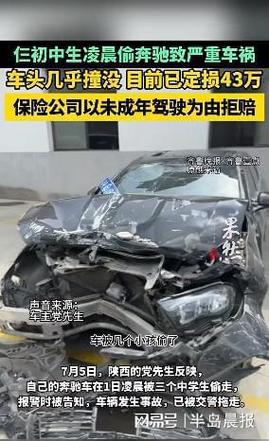 2025新澳正版免費掛牌和旅行遇車禍致1死4傷與旅行車禍?zhǔn)鹿寿r償